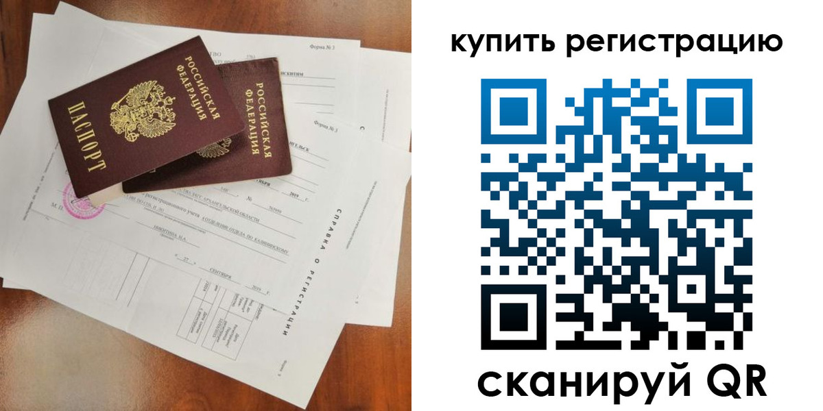 прописка паспорт в Невьянске