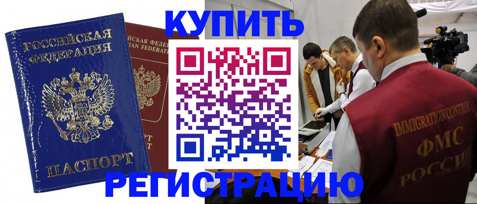 временная регистрация недорого в Невьянске