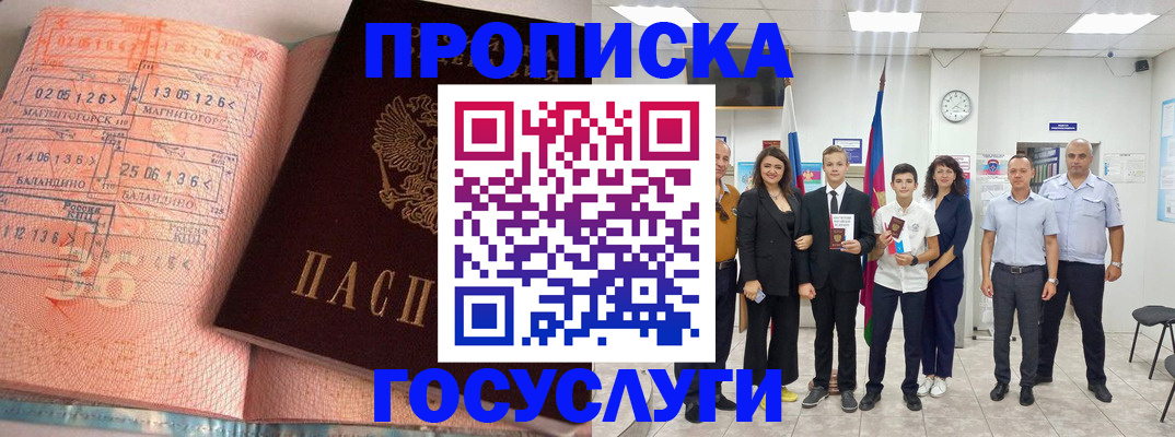 временная регистрация купить в Невьянске