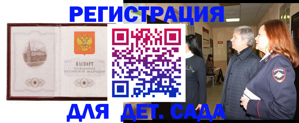 временная прописка в Невьянске