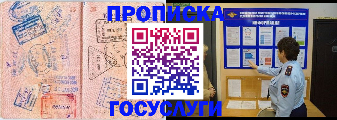 прописка паспорт в Невьянске