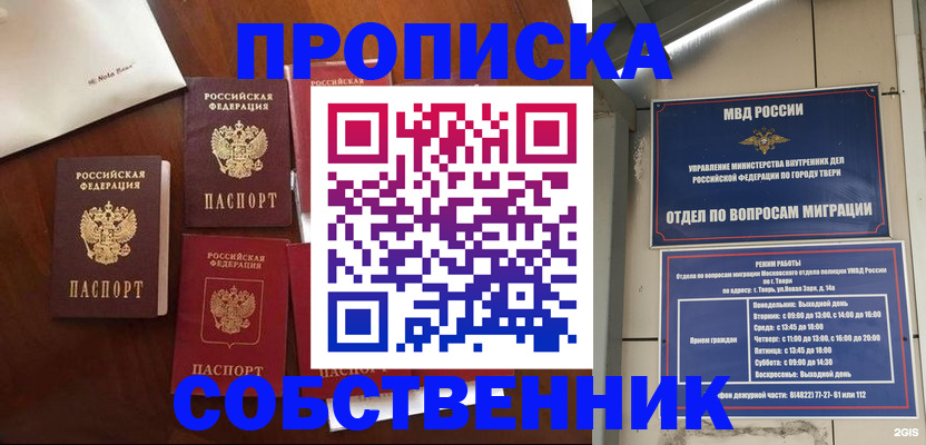 временная регистрация надежно в Невьянске