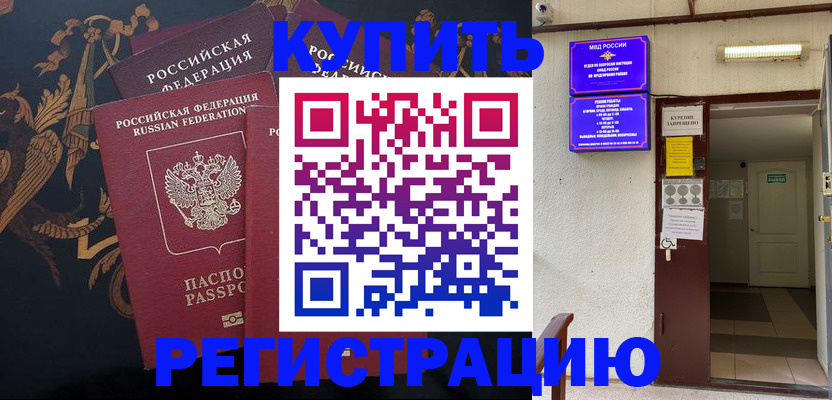 временная прописка в Невьянске