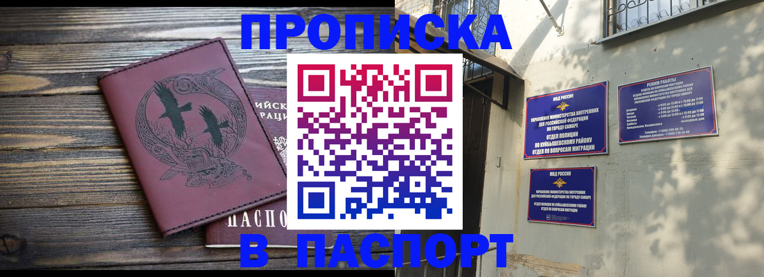 временная регистрация для школы в Невьянске